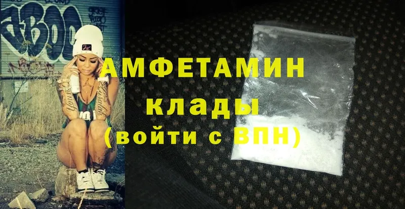 это как зайти  Алушта  Amphetamine Premium 