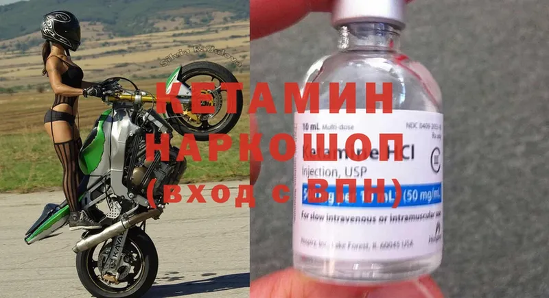 КЕТАМИН ketamine  купить  сайты  Алушта 