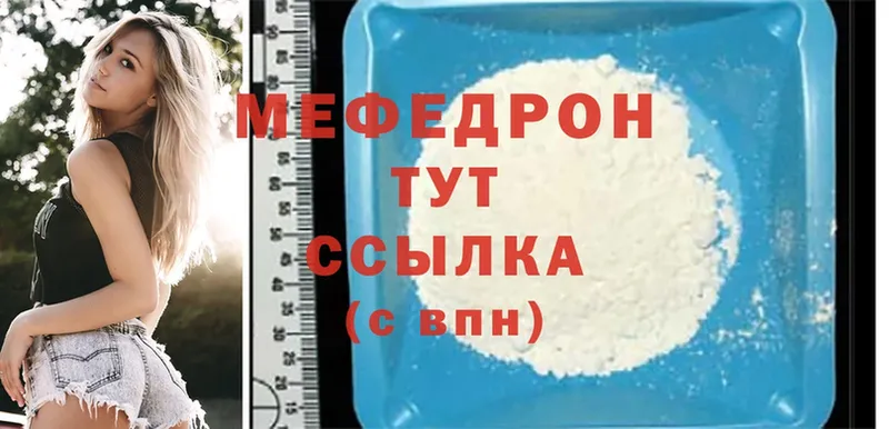 мега ТОР  закладки  Алушта  МЯУ-МЯУ mephedrone 